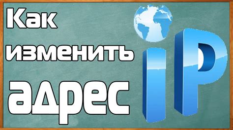 Использование IP-адреса сервера