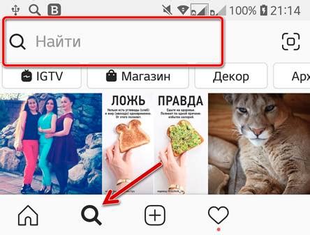 Использование Instagram для поиска пользователей ВКонтакте