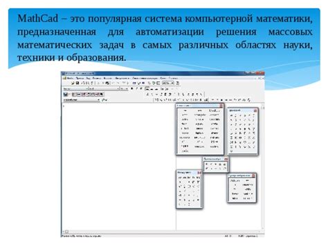 Использование Mathcad для построения АЧХ