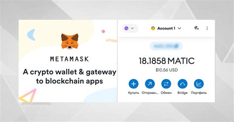 Использование Metamask для взаимодействия с DApps