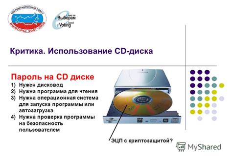 Использование No-CD патча для запуска без диска