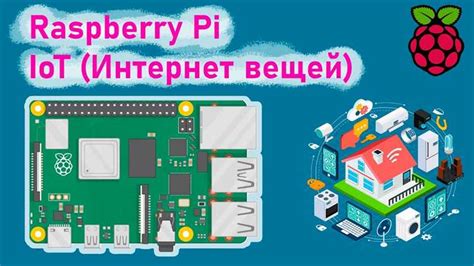 Использование Orange Pi в проектах интернета вещей