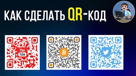 Использование QR кода для взаимодействия с клиентами