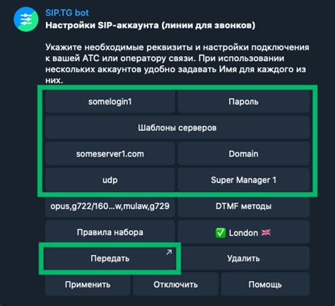 Использование SIP аккаунта для звонков и сообщений