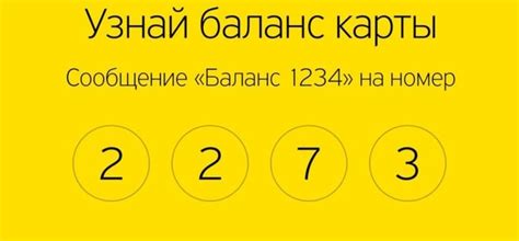 Использование SMS-сообщений для проверки баланса на Тинькофф