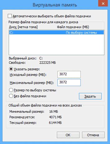 Использование SSD для подкачки