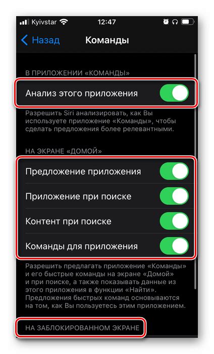 Использование Siri в приложениях