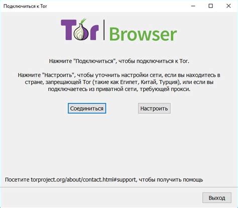 Использование Tor браузера