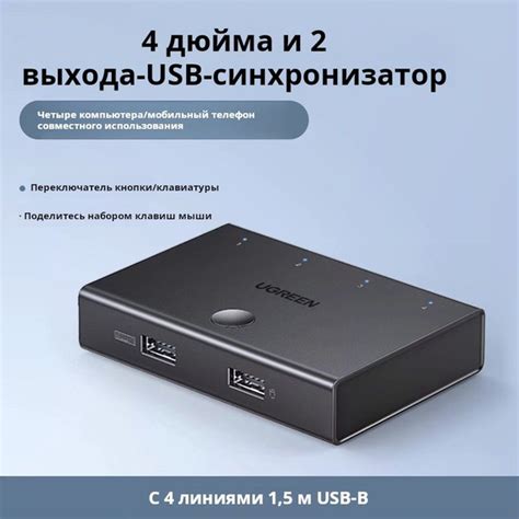 Использование USB-переходника