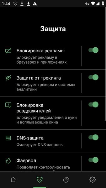 Использование VPN для блокировки рекламы на Android