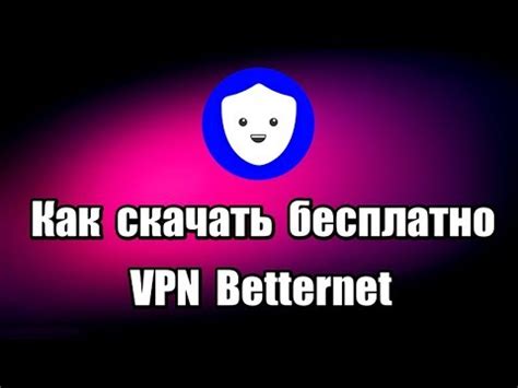 Использование VPN для доступа к заблокированным играм