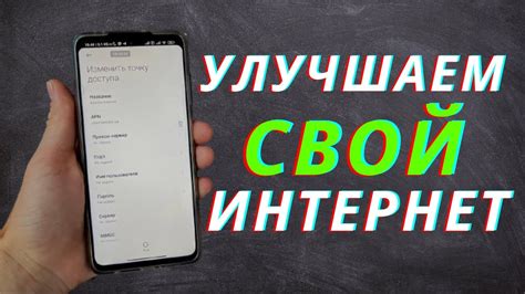 Использование VPN для ускорения мобильного интернета