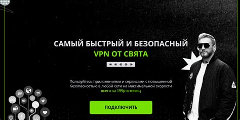 Использование VPN-соединений для обхода блокировок