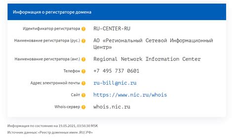 Использование WHOIS для проверки IP адреса