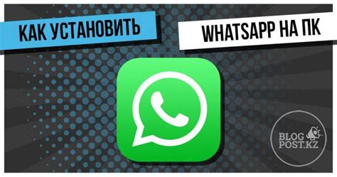 Использование WhatsApp