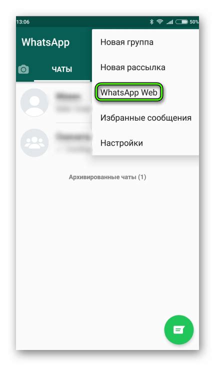 Использование WhatsApp Веб