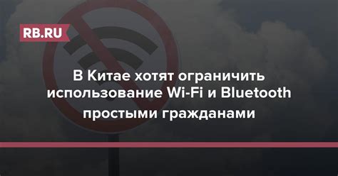 Использование Wi-Fi