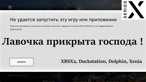 Использование YouTube на Xbox One