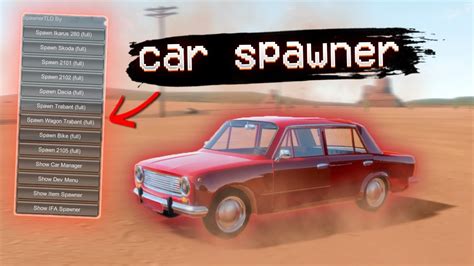 Использование car spawner menu