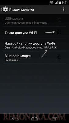 Использование iPhone в качестве роутера