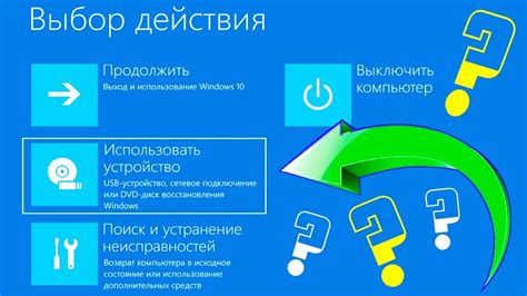 Использовать дополнительные методы восстановления