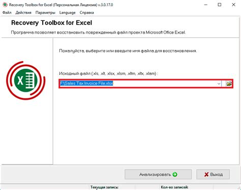 Использовать программное обеспечение для восстановления Excel-файлов