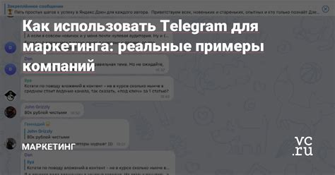 Использовать реальные примеры