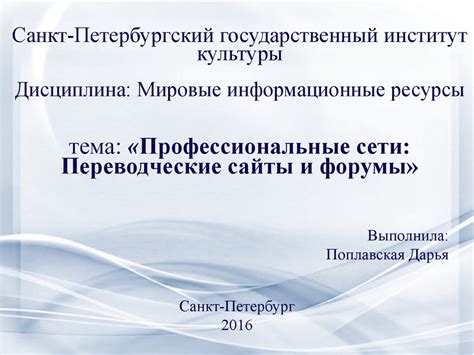 Использовать собственные ресурсы и профессиональные сети