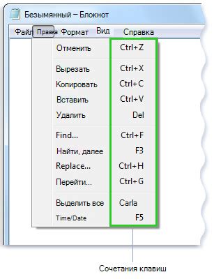 Использовать сочетание клавиш