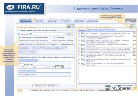 Использовать фильтры для точного поиска