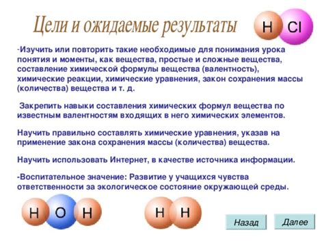 Использовать химические реакции