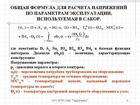 Используемая формула для расчета