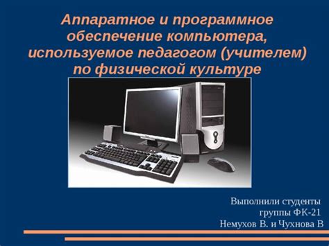 Используемое программное обеспечение и инструменты ретушера