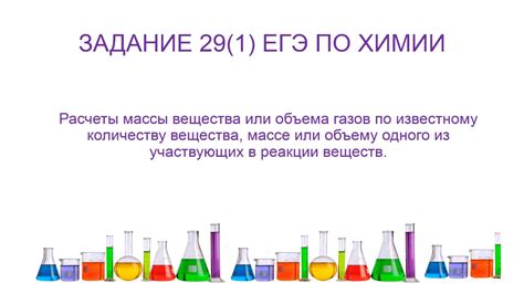 Используемые методы поиска газа в химии