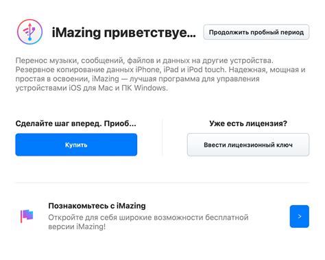 Используем iTunes для восстановления удаленных приложений