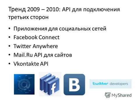 Используйте Приложения третьих сторон