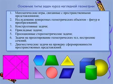 Используйте базовые знания геометрии