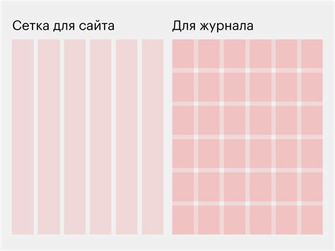 Используйте бумагу или шаблон для создания сетки