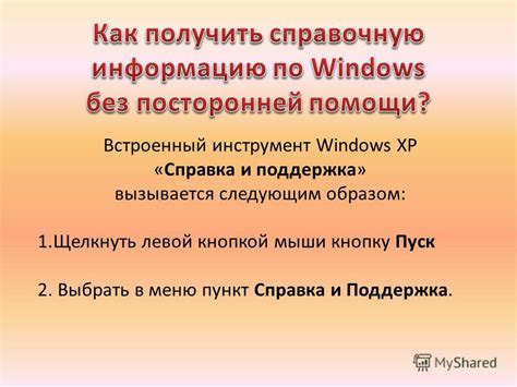 Используйте встроенный инструмент Windows