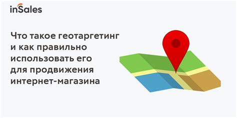 Используйте геотаргетинг