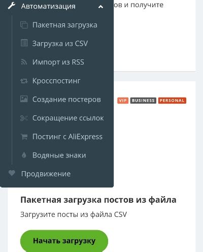 Используйте инструменты для продвижения бота