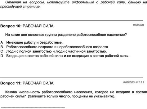 Используйте информацию на странице группы