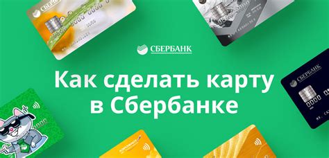 Используйте карту Сбербанка для ребенка 14 лет