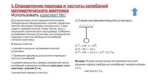 Используйте ключевые слова для определения периода колебаний статьи