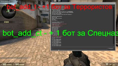 Используйте команду "bot_add_ct" для быстрого добавления ботов на сторону контр-террористов