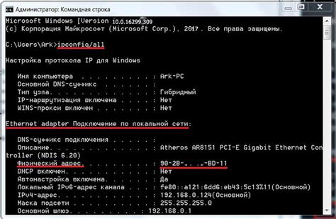 Используйте команду "ipconfig" для получения имени домена