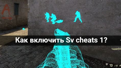 Используйте команду "sv_cheats 1" для активации режима читов и добавления большего числа ботов