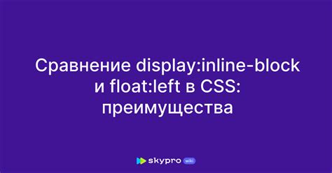 Используйте комбинацию CSS-свойств "display" и "float"