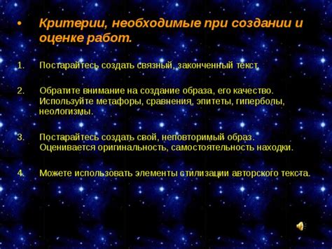 Используйте креативность и оригинальность при создании своих строений