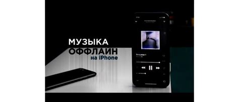 Используйте музыкальные приложения